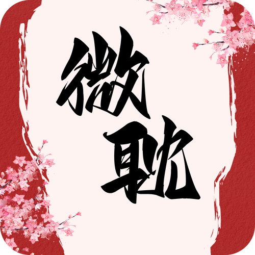 微耽小说免费阅读APP游戏截图