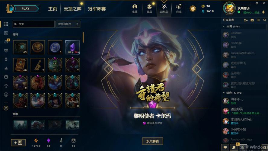 海克斯宝石幻彩皮肤获取无限制永久免费游戏截图