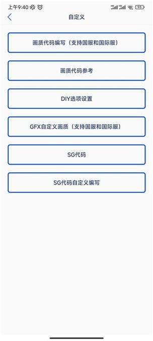 papa.pet画质助手app游戏截图