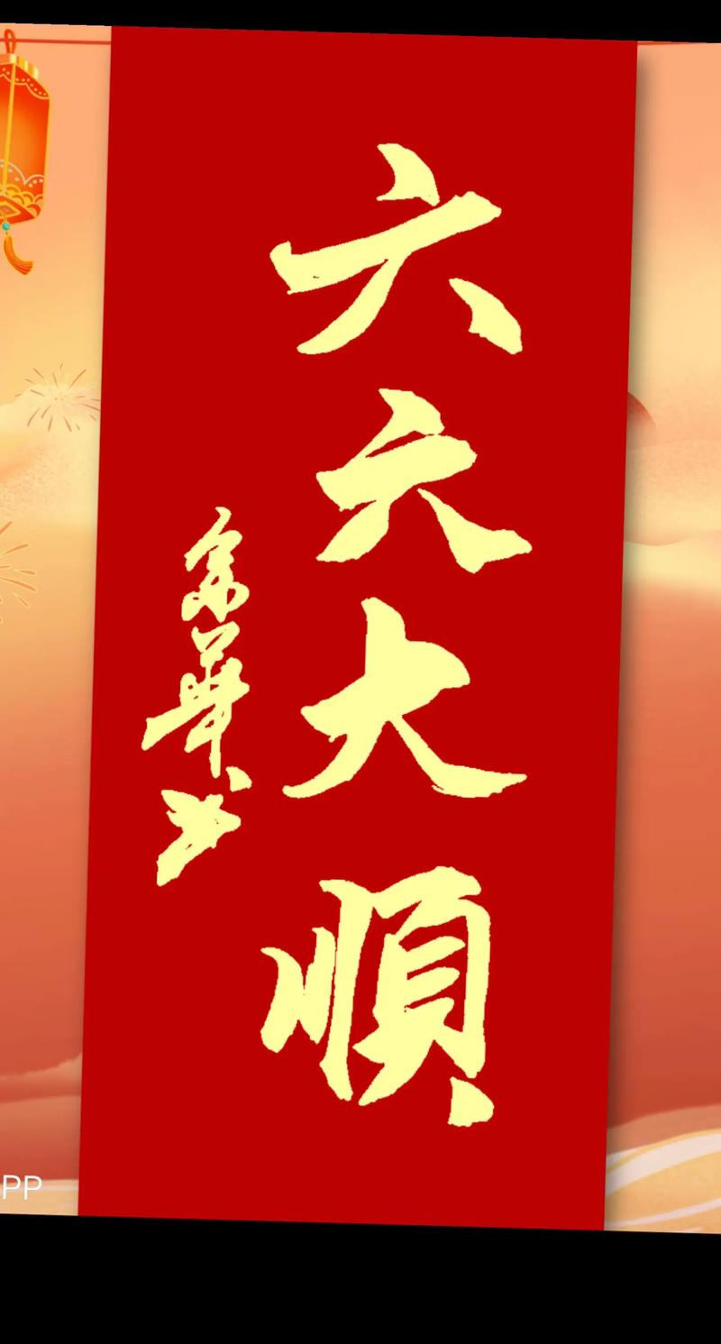 大六顺官网版转文章赚钱流鼻血版本游戏截图