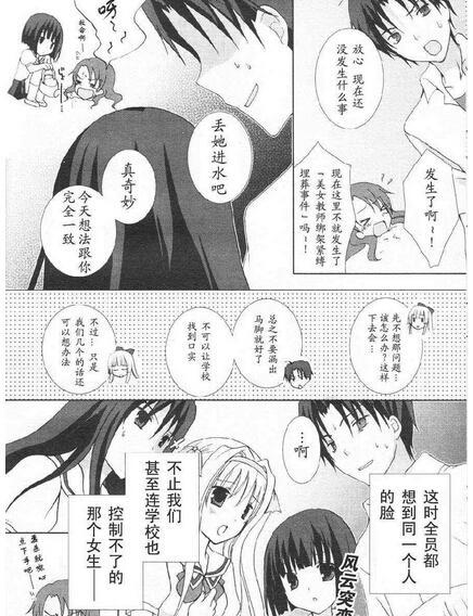 52kkm漫画夏天的亭游戏截图