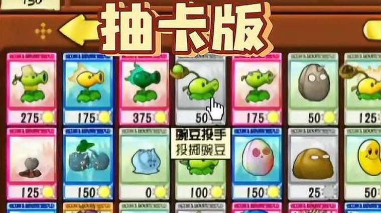 植物大战僵尸抽卡版修改器绿色版