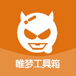 唯梦画质助手v3.5