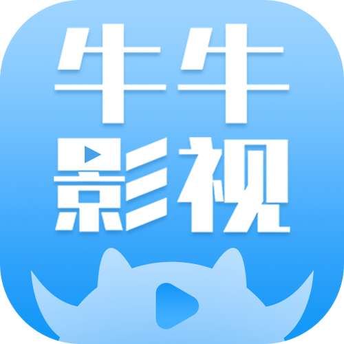 牛呀视频极速版游戏截图