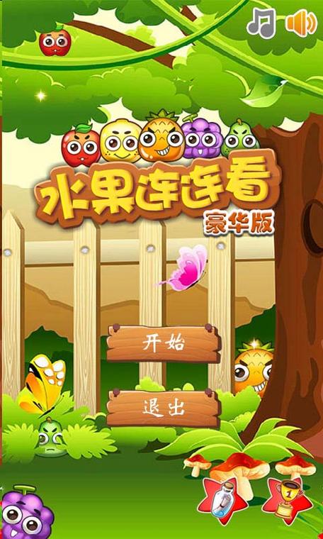 水果连连看经典版免费缩略图