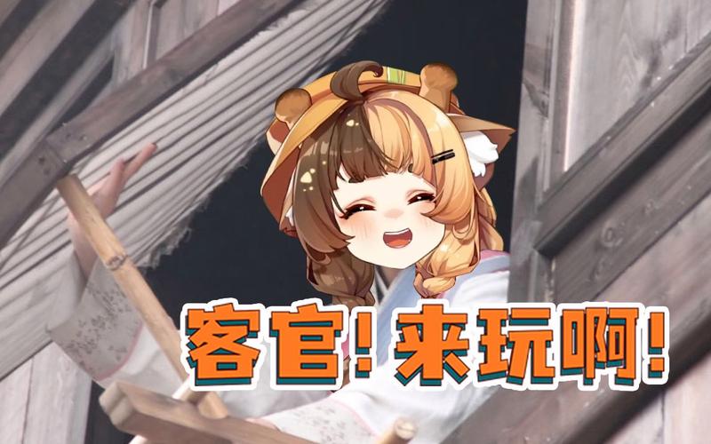 客官快来玩呀红包版