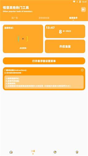 小雷画质助手v2.7游戏截图