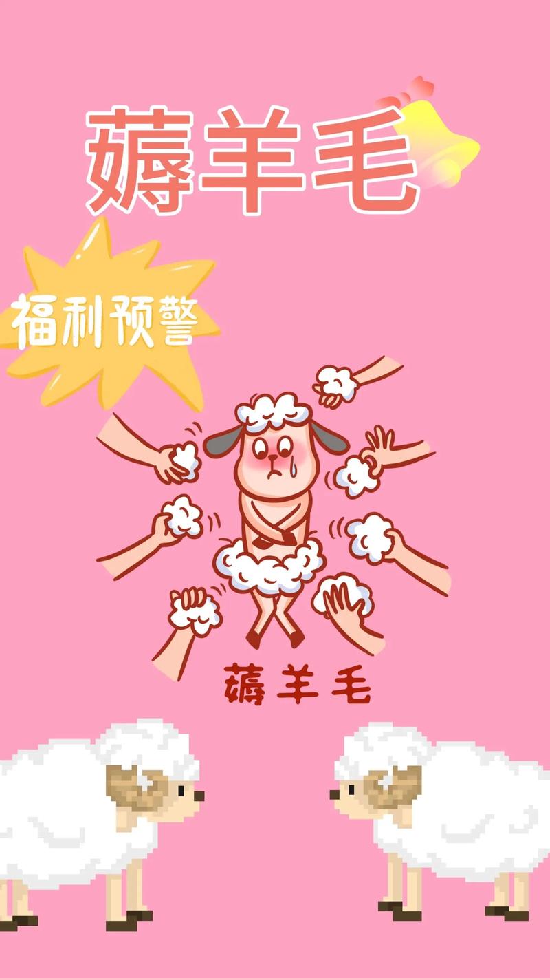 天天薅羊毛红包版缩略图