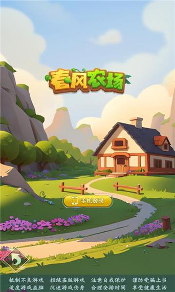 田园生活赚钱游戏绿色版黑色老版游戏截图