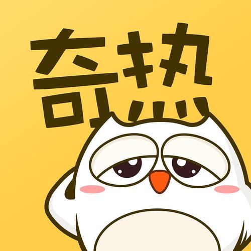 奇热漫画官方正版游戏截图