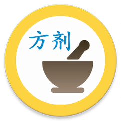 中医方剂移动版游戏截图