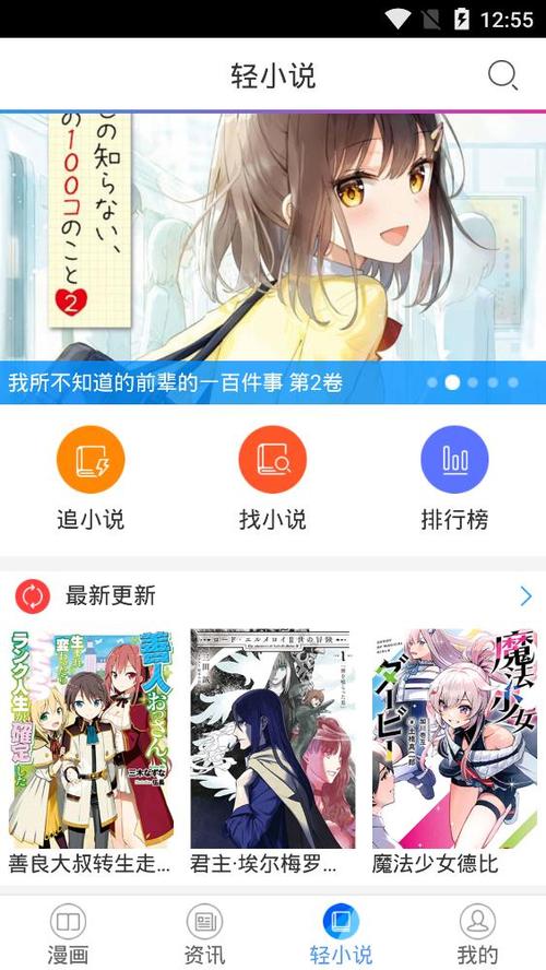 酷爱漫画 官方版正版游戏截图