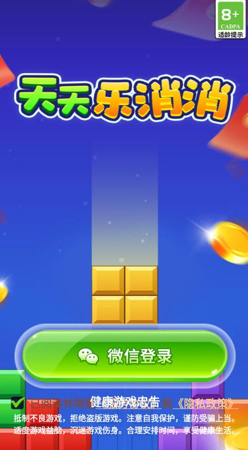 天天玩具消红包版