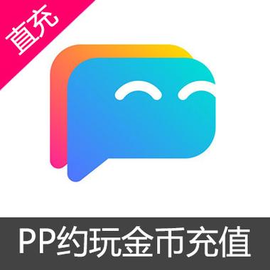 pp约玩下载精产国品免费老版游戏截图