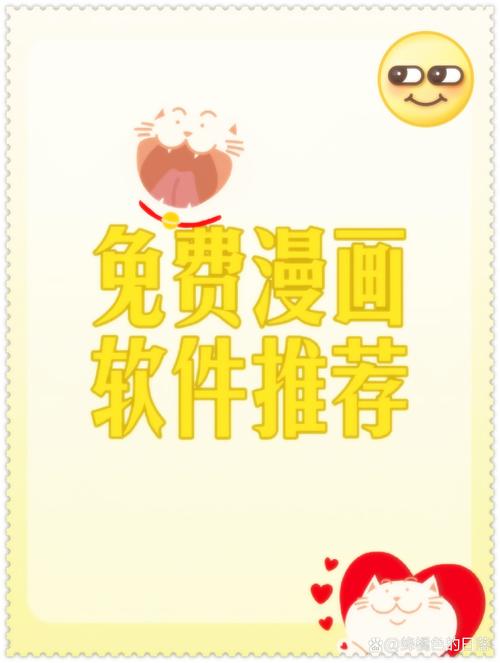 漫画迷app下载安装缩略图
