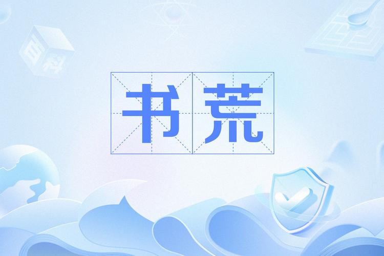 书荒网全本小说免费版