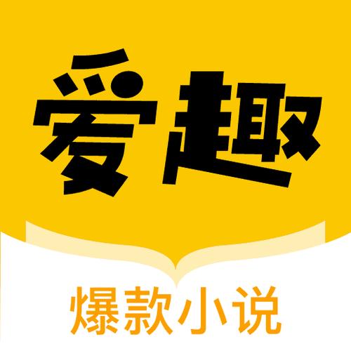 爱趣小说去广告版游戏截图