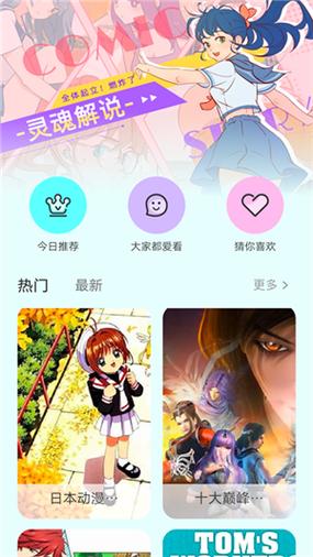 漫画岛官方正版APP