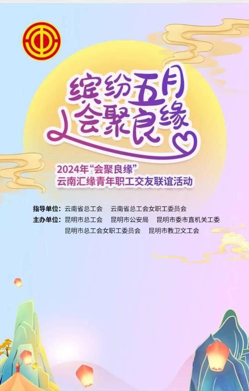 汇缘交友最新修改版游戏截图