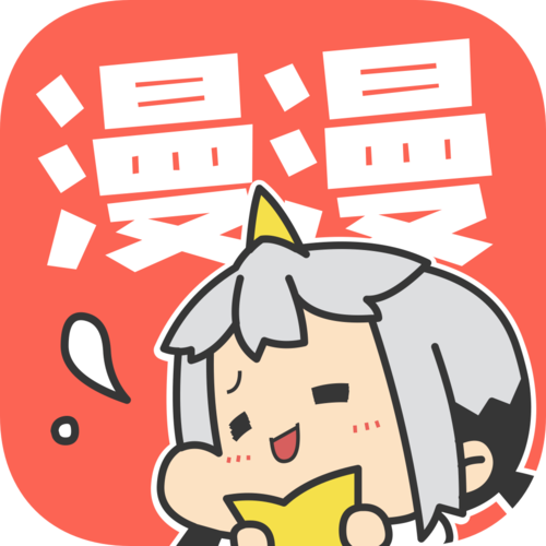 漫漫漫画官方免费版白色版游戏截图