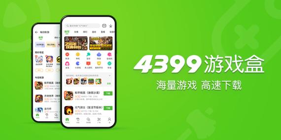 7344游戏盒子2.5游戏截图