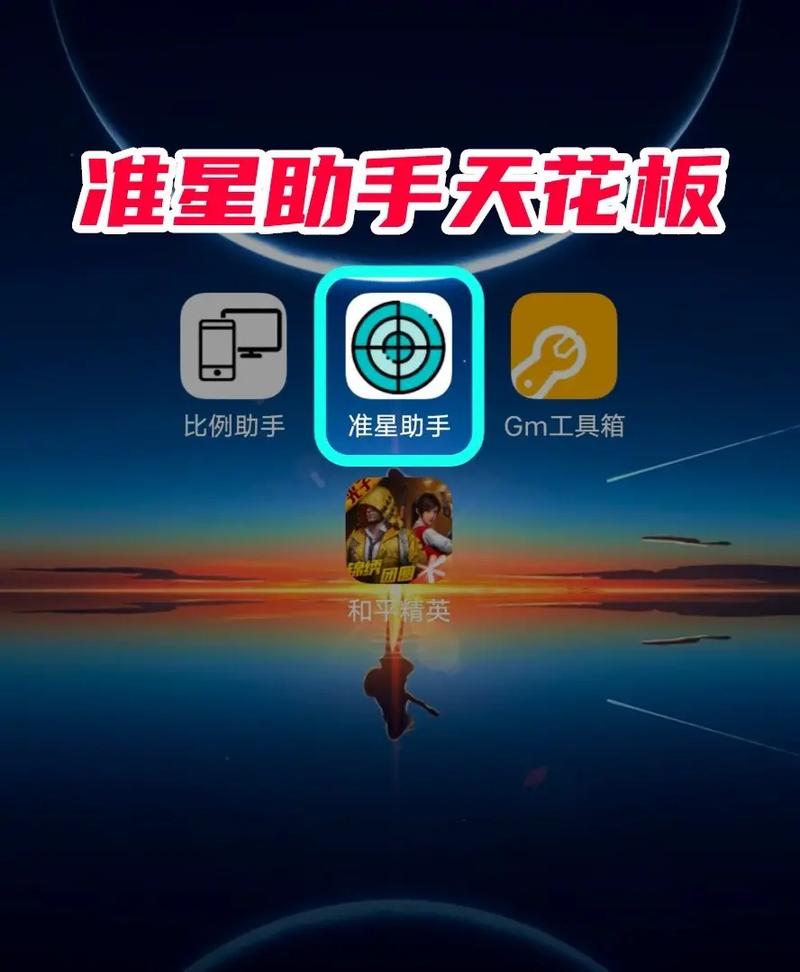 yq811cn准星助手