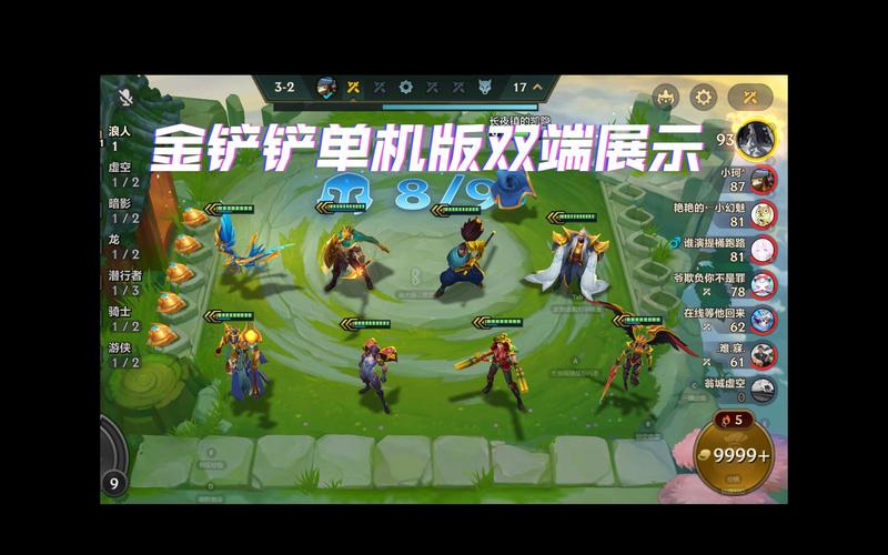 金铲铲无限金币修改器安卓版去限制版