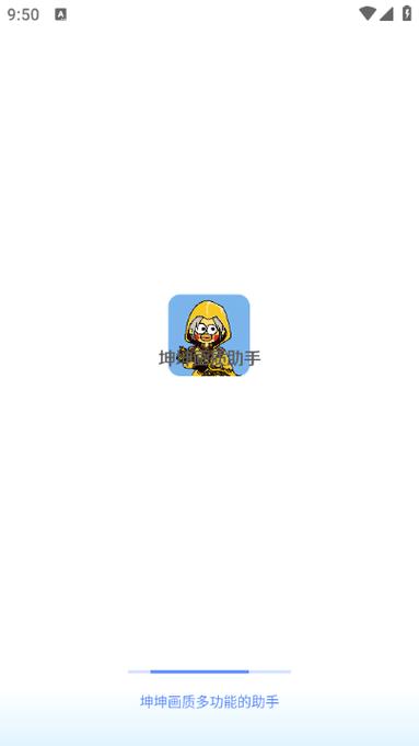 坤坤画质助手免root版游戏截图