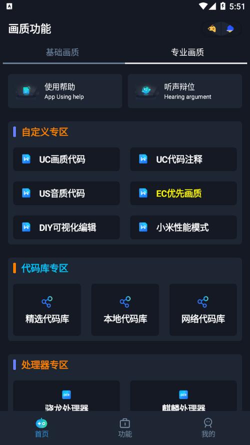 YOYO.PET画质助手免费版