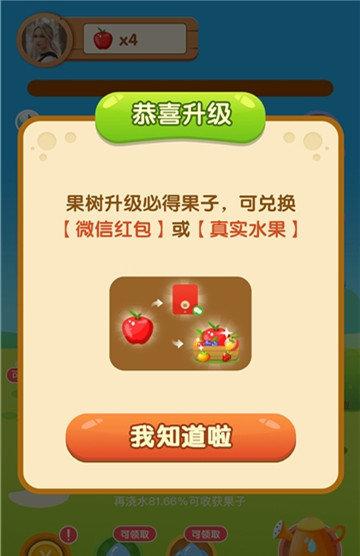 极速果园红包版安卓版游戏截图