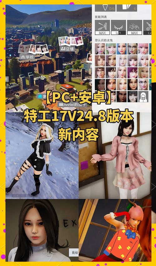 特工17v25安卓汉化国际版提米版游戏截图