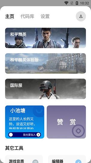 游戏画质助手120帧免费手机版