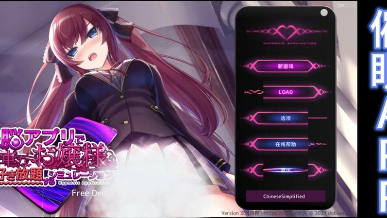 催眠异世界