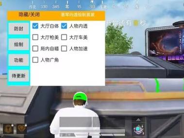 自瞄透视辅助器和平精英安卓版