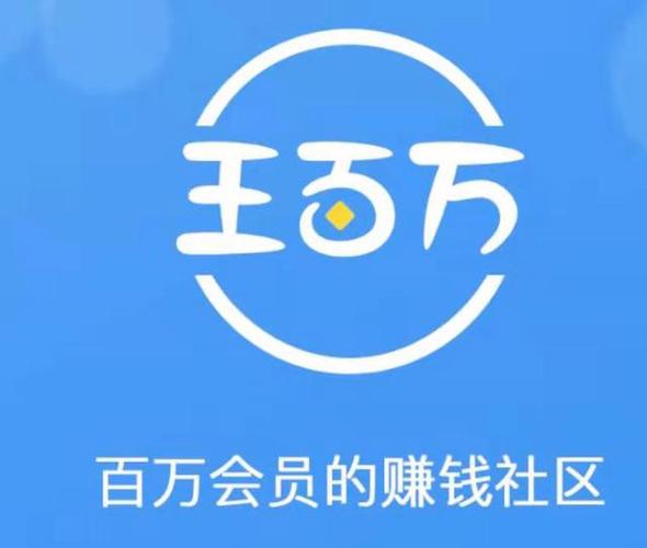 王百万兼职