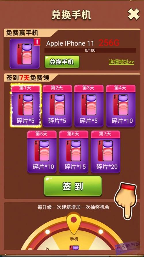 赛尔互动红包小游戏游戏截图