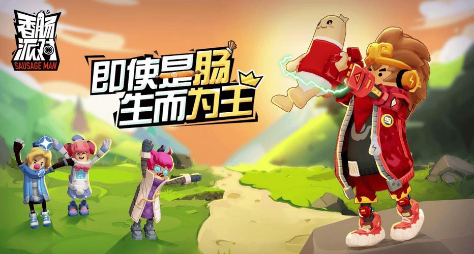 香肠派对孤墨笑框架