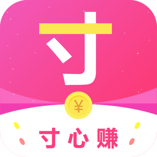 寸心赚appv0.0.3永久免付费版游戏截图