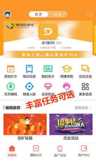 游赚盒子下载官方版下载无收费游戏截图