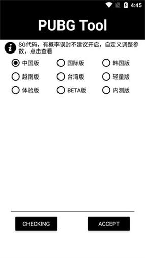 比例助手16:9无黑边国际服纯净无广告版游戏截图
