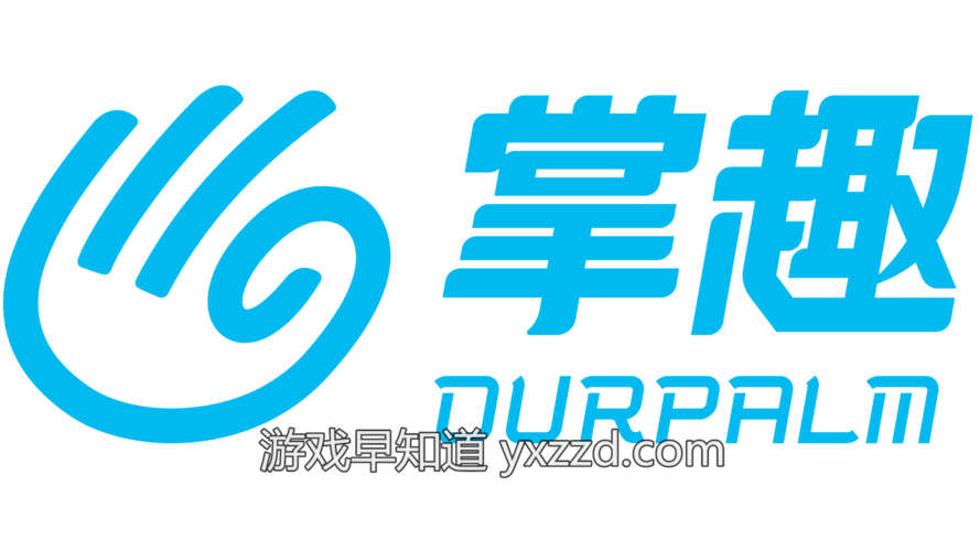 掌趣精灵