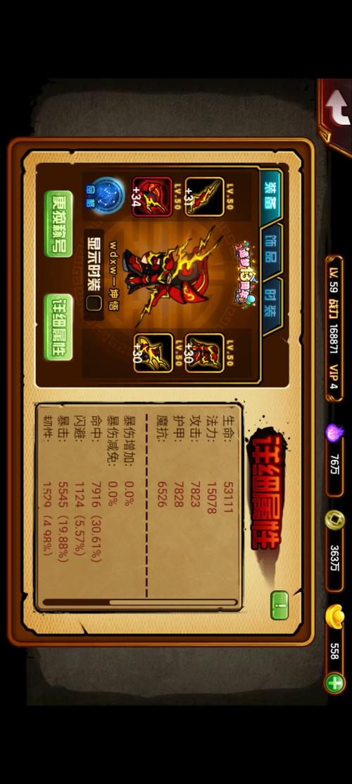 造梦西游4手机版无限元宝修改器下载高清版