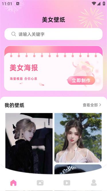 美化包永久免费版黄化版平台全免版游戏截图