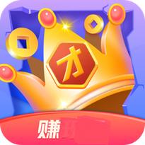 我超级有才赚钱版