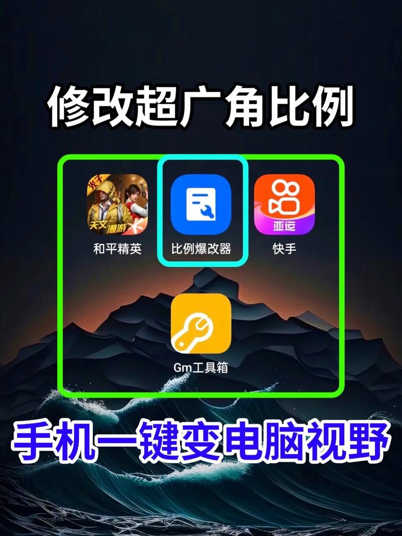 和平精英超广角修改器v1.0.0