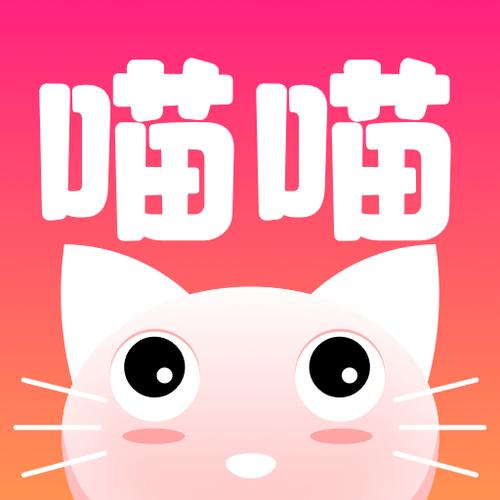 喵喵漫画2023缩略图