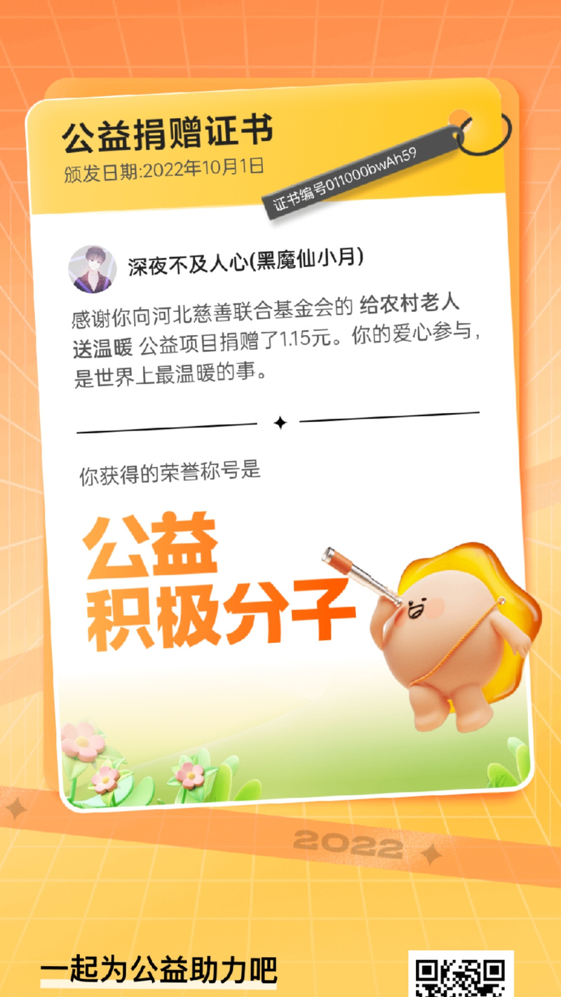 小月公益改文件官方版下载