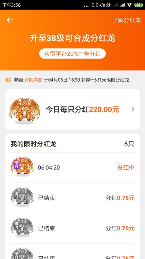 天天养龙分红龙无条件试用游戏截图