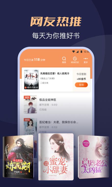 月鼠小说APP免费版游戏截图