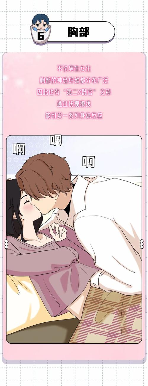 嘿啾漫画官方版无限次数版游戏截图